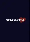 (Стр. 24)