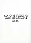 (Стр. 9)