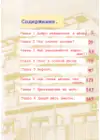 (Стр. 5)