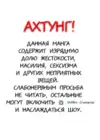 (Стр. 2)