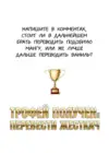 (Стр. 33)