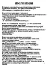 (Стр. 43)