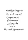 (Стр. 2)