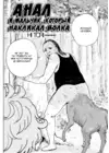 (Стр. 2)