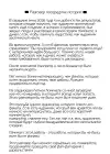 (Стр. 2)