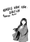 (Стр. 21)