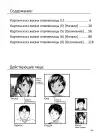 (Стр. 2)