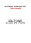 (Стр. 12)