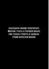 (Стр. 2)