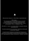 (Стр. 2)