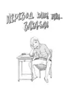 (Стр. 25)