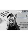 (Стр. 9)