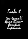 (Стр. 22)