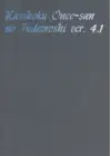 (Стр. 2)