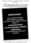 (Стр. 4)