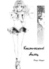 (Стр. 3)