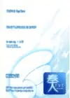 (Стр. 18)