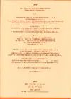 (Стр. 8)