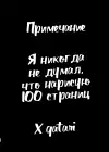 (Стр. 99)