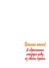 (Стр. 29)