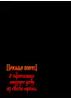 (Стр. 50)