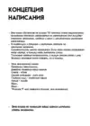 (Стр. 3)