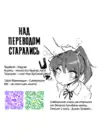 (Стр. 49)