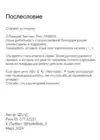 (Стр. 53)