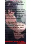 (Стр. 21)