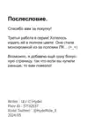 (Стр. 61)