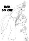 (Стр. 3)