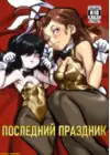 (Стр. 1)