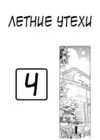 (Стр. 4)
