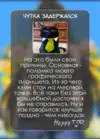 (Стр. 138)