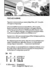 (Стр. 67)