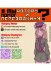 (Стр. 38)