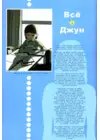 (Стр. 9)