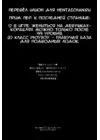 (Стр. 22)