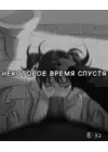 (Стр. 13)