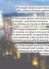 (Стр. 2)
