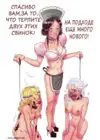 (Стр. 50)