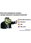(Стр. 48)
