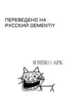 (Стр. 17)
