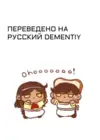 (Стр. 6)