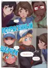 (Стр. 74)
