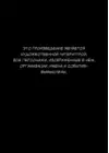 (Стр. 2)