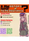(Стр. 18)