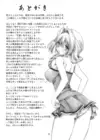 (Стр. 36)