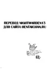 (Стр. 21)