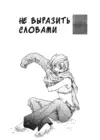 (Стр. 2)